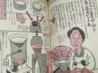 諸国ドブロク宝典　つくる・呑む・まわる
