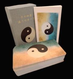 六十四卦巡りのカード（I I-Ching Tarot）