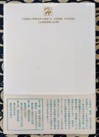 密教占星術Ⅰ　運命とはなにか