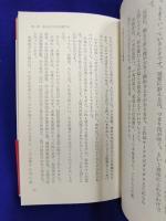 墓相学　あなたの人生は墓で決まる