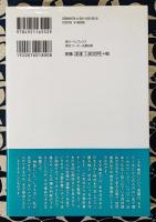驚くほどよく当たる「子平推命」　これまでの占いに飽き足らない人のために