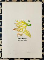 現代手相術 あなたの人生を切り開くために