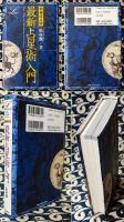 増補改訂版 最新占星術入門 ＜Elfin books series＞