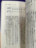 こんな上司の下につくな　四柱推命学「こんな・・・シリーズ」