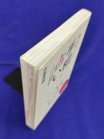 絶対当たる! 手相占い　手のひらの運命のシナリオを読み解く！