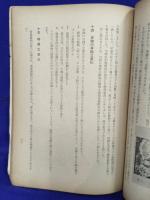 足跡の研究　検察資料［100］　昭和33年7月