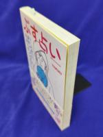 ぶす占い