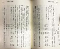 野鶴占卜全書