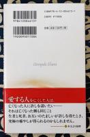 あなたは「死に方」を決めている