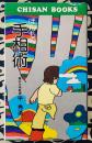 ほんもの手相術