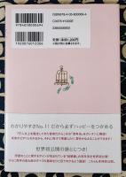 夢をかなえる手相の本　恋愛 結婚 転機ハッピータイミングがピタリとわかる!