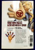 재미있는 금좀 여행　楽しい手相旅行
