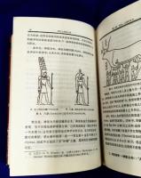 歴史上的星占学