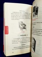 麦玲玲楽居旺運　風水全書