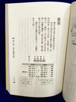 六爻啓門鍵