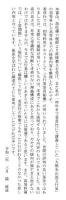 五術運命学講義録　巻五　光山流五行易　初等科篇＆高等科篇