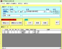 皇龍ライト for Windows　Ver 6.04　中国占術支援ソフト（機能限定版）