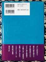 金口訣六壬占数法　「真珠貝は應鐘の弦に歌う」占いでナンバーズ宝くじを当てる方法の考察と基礎的研究