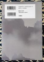 新装版 南北相法秘伝書