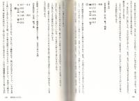 断易文法　天玄賦通解　附　断易あらかると/鷲尾流五行易占例