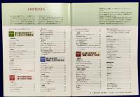 食べ合わせのレシピ: 栄養の偏りを防ぎ、体調を整える食事のとり方（マイライフシリーズ422）