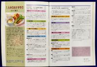 一人分のおかず作り 　後片づけもラクラク（マイライフシリーズ279）