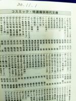 ぶらり平蔵: 書下ろし長編時代小説（全20冊内19冊）コスミック・時代文庫