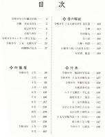 令和9年　四盤暦（令和9年2月4日～令和10年2月3日まで）