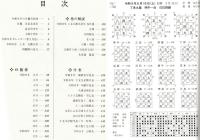 令和9年　四盤暦（令和9年2月4日～令和10年2月3日まで）