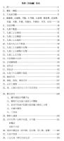 気学（方位篇）