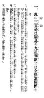 三文易講話