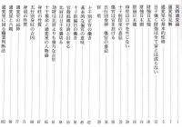 十干推命　実践通変論