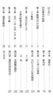 十干推命　基本編