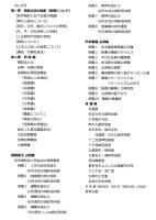 新訂増補　気学即断要覧  気学新理論