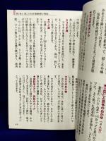 大活字　薬膳料理療法