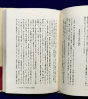 風水思想と東アジア