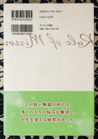 鏡の法則 完全版