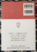獅子座の君へ Born to be special ＜sanctuary books STARMAP LEO＞