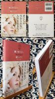 獅子座の君へ Born to be special ＜sanctuary books STARMAP LEO＞