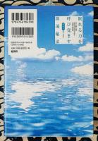 眠れる力を呼び覚ます開運秘法　神と縁を結び秘める力を引き出す最強の開運法