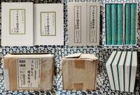 うらおもて周易作法(全５巻）水晶球凝視秘伝付