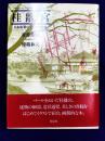 桂離宮―日本建築の美しさの秘密 (日本人はどのように建造物をつくってきたか 10)