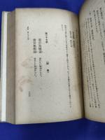 老子道徳経の研究
