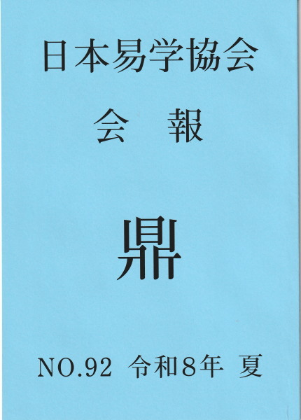 古文書時代鑑 覆刻/新装版 上・下巻（解説本付） | 東京大学史料編纂所