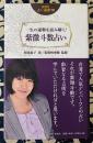 一生の運勢を読み解く! 紫微斗数占い (説話社占い選書10)