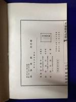 大気薬用必携 （全）