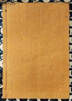 透派奇門大法和訳（全）活盤奇門遁甲天書　奥義篇