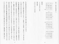 干支九星術占例集