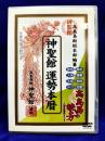 神聖館　運勢本暦－高島易の読み方DVD