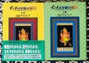 インド占星術の秘法　上・下巻